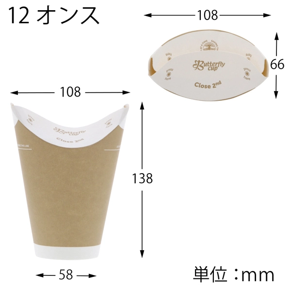 【HEIKO】バタフライカップ 12オンス ホット シングル クラフト 40個