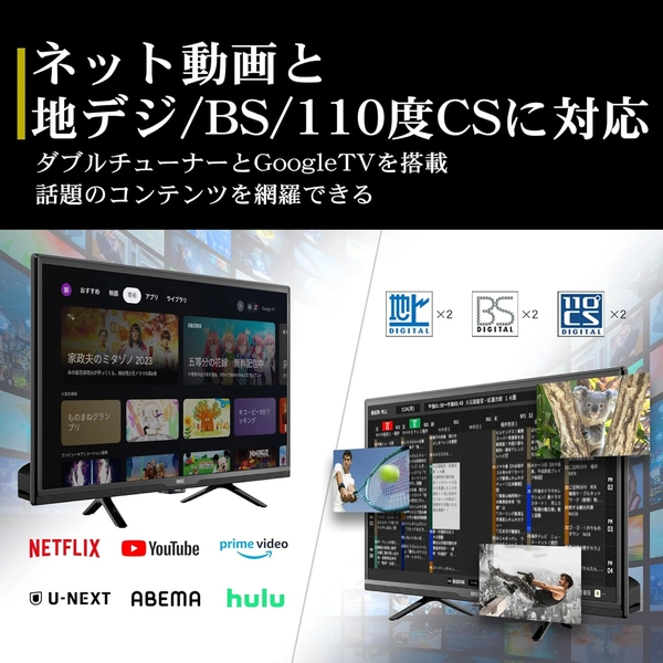 FFF IRIE Google TV搭載 24V型 スマートテレビ FFF-TV24WG