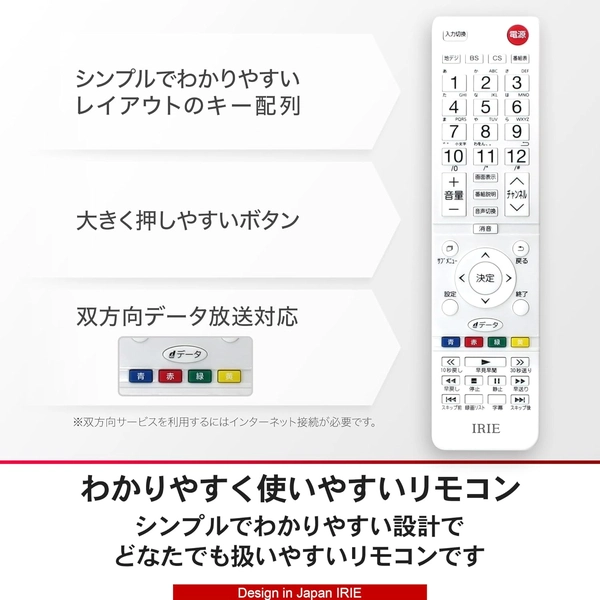 FFF IRIE 32V型 液晶テレビ (ホワイト) FFF-TV32WWH2