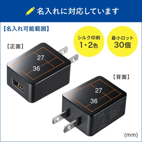 USB充電器 (1A・高耐久タイプ・ブラック) ACA-IP49BKN