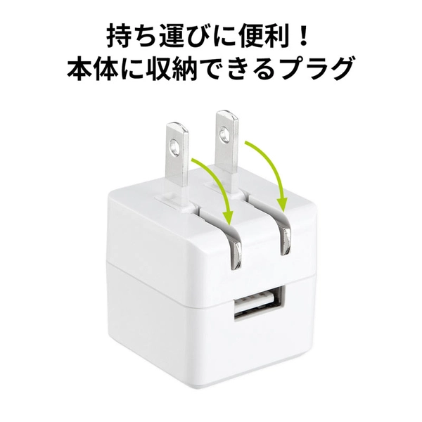 キューブ型USB充電器 (1A・高耐久タイプ・ホワイト) ACA-IP70W