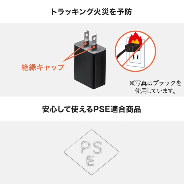 USB充電器 (1A・ホワイト) ACA-IP86W