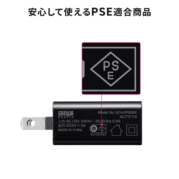 USB Type-C充電器 (1ポート・3A) ACA-IP92BK