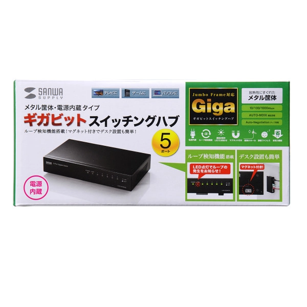 Giga対応スイッチングハブ(5ポート) ループ検知機能つき LAN-GIGAH5L