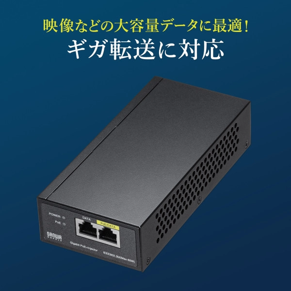 PoEインジェクター(電源内蔵・IEEE802.3bt対応) LAN-GIHINJ5