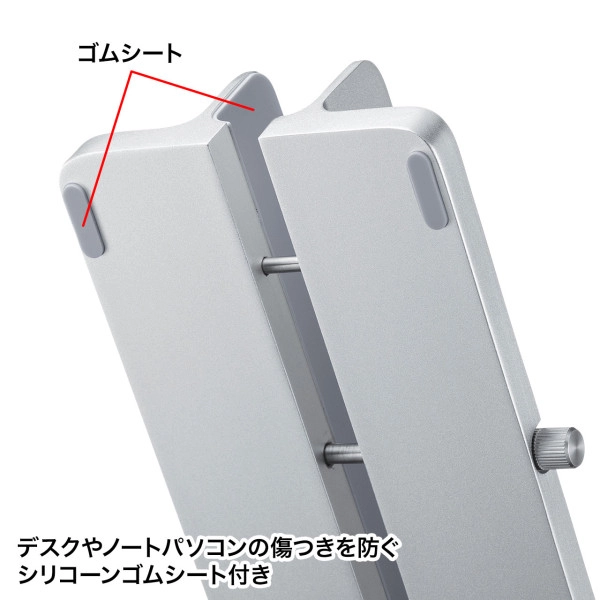 ノートパソコン用アルミスタンド(縦置きタイプ) PDA-STN31S