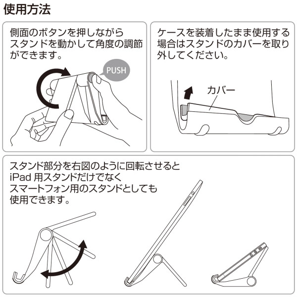 iPadスタンド(ブラック) PDA-STN7BK