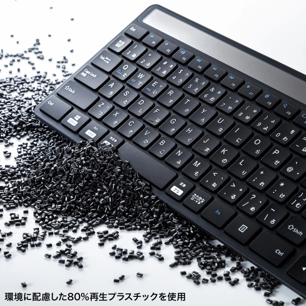 ソーラー充電Bluetoothキーボード SKB-BTEC1BK