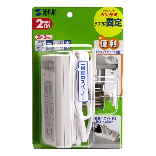 便利タップ TAP-B25