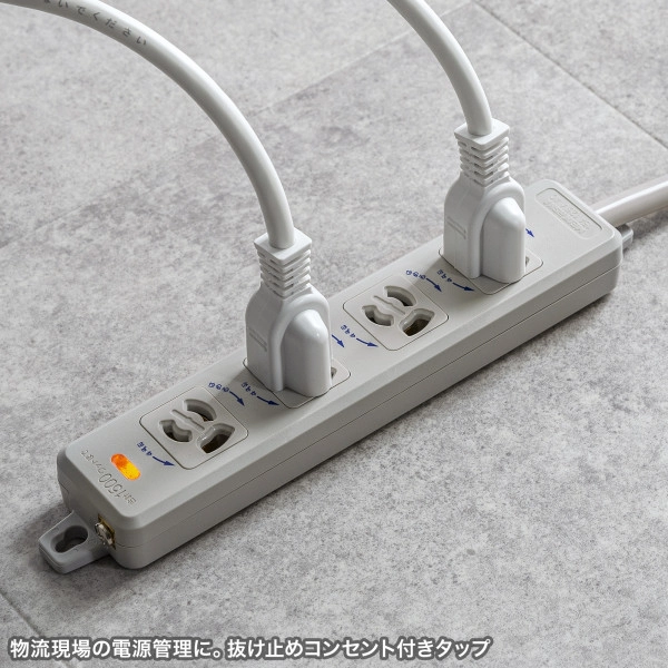 ポッキンプラグ付き電源タップ TAP-PP34-5