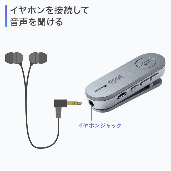 Bluetoothスピーカーフォン（クリップ式マイクのみ） MM-BTMSP3CL