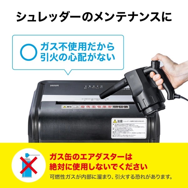 電動エアダスター (AC電源) CD-ADE3BK