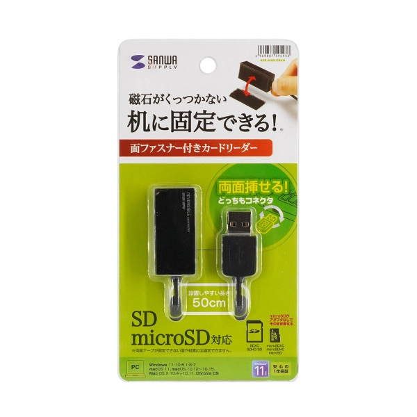 USB2.0 カードリーダー ADR-MSDU3BKN
