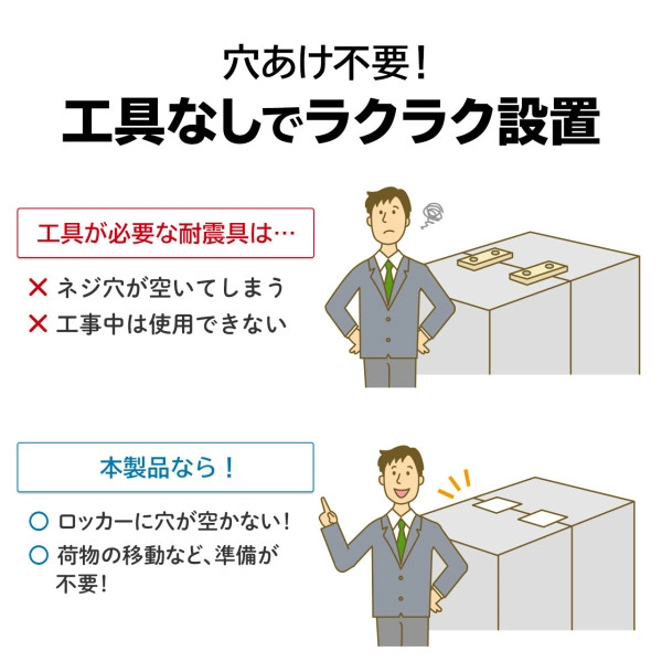 転倒防止連結固定シート(4枚入り) QL-E92