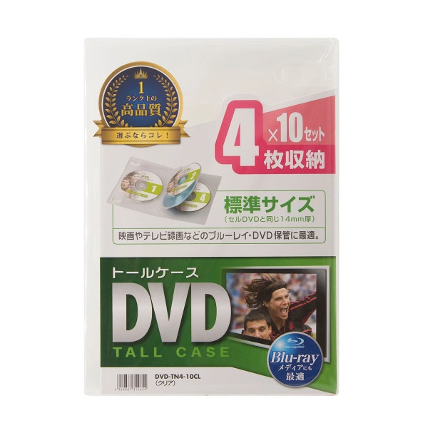 DVDトールケース（4枚収納・10枚セット・クリア） DVD-TN4-10CL