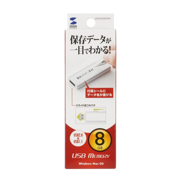 USB2.0　メモリ（8GB） UFD-RNS8GWN
