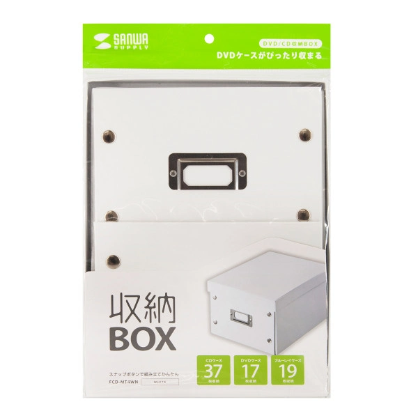 組み立て式DVD BOX（ホワイト・W210mm） FCD-MT4WN
