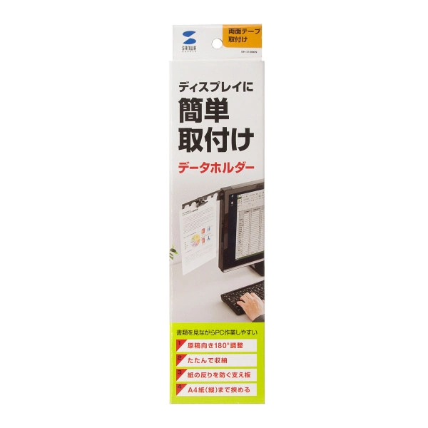 データホルダー（ブラック） DH-210BKN