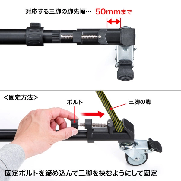 キャスター付き三脚台（折り畳み式） DG-CAM31