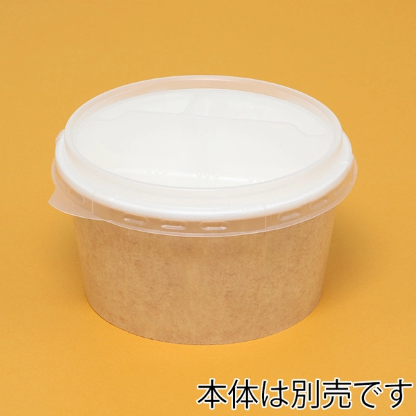 ケーピープラテック 紙容器 KMカップ KM140 中皿3 50枚×12 (600枚)