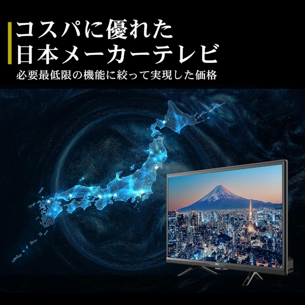 FFF IRIE Google TV搭載 24V型 スマートテレビ FFF-TV24WG