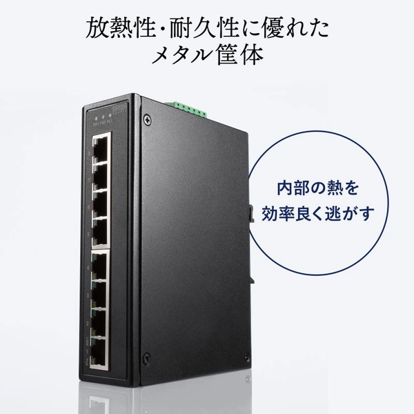 産業用ギガビット対応PoEスイッチングハブ (IEEE802.3at/8ポート) LAN-GIGAPOEFA83