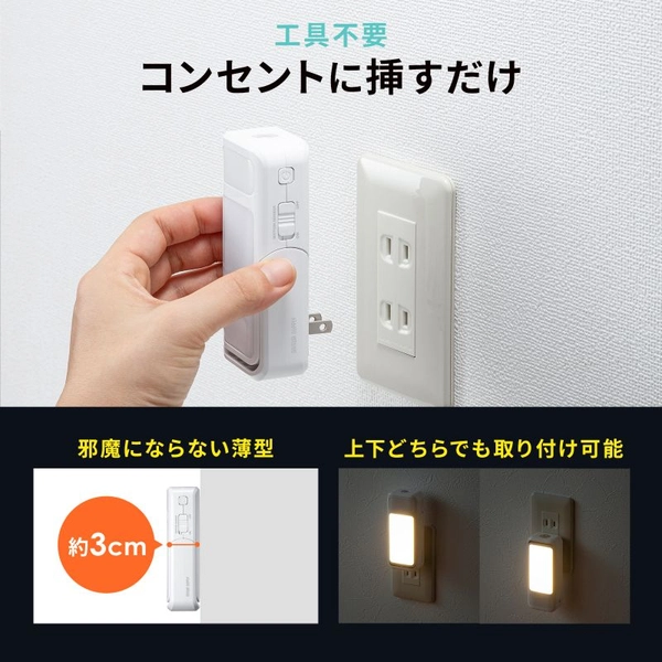 充電式LED人感明暗センサーライト LED-SL1