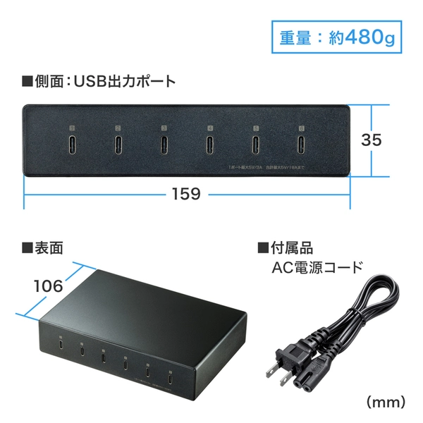 USB Type-C充電器 (6ポート・合計18A・高耐久タイプ) ACA-IP81