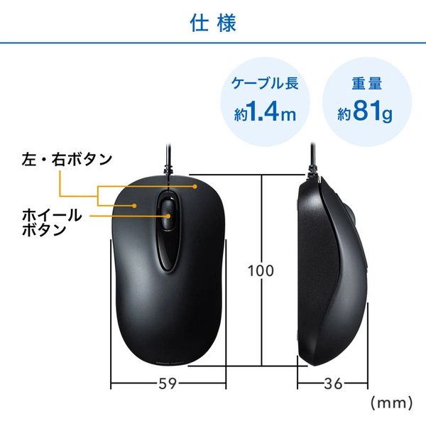 有線レーザーマウス (ブラック) MA-LS176BK