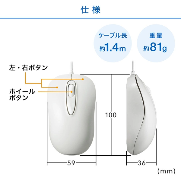 有線レーザーマウス (ホワイト) MA-LS176W