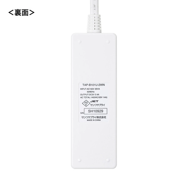 USB充電機能付きタップ Type-C搭載 TAP-B101UC-2W