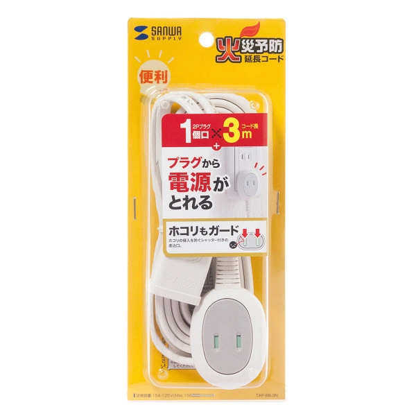 プラス1個口延長コード TAP-B8-3N