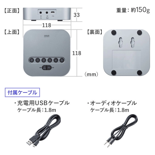 Bluetooth会議スピーカーフォン（受信機のみ） MM-BTMSP3RC