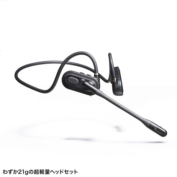 超軽量Bluetoothオープンイヤーヘッドセット MM-BTSH71BK