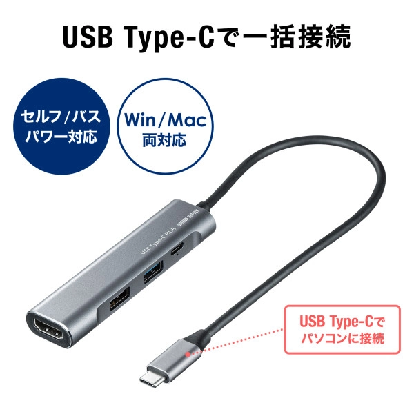 HDMIポート付 USB Type-Cハブ USB-3TCH37GM