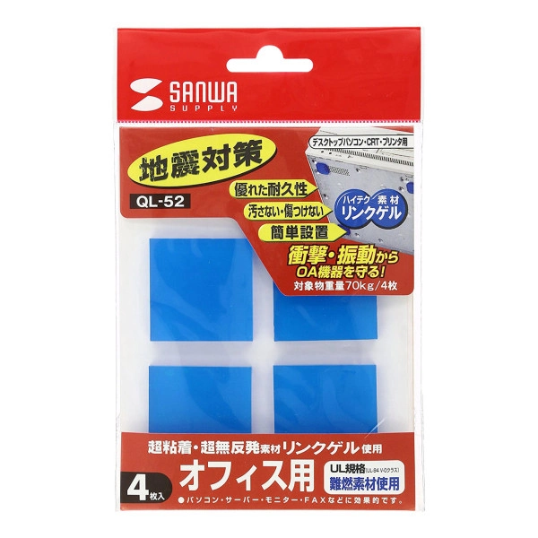 耐震接着ゴム(中) QL-52