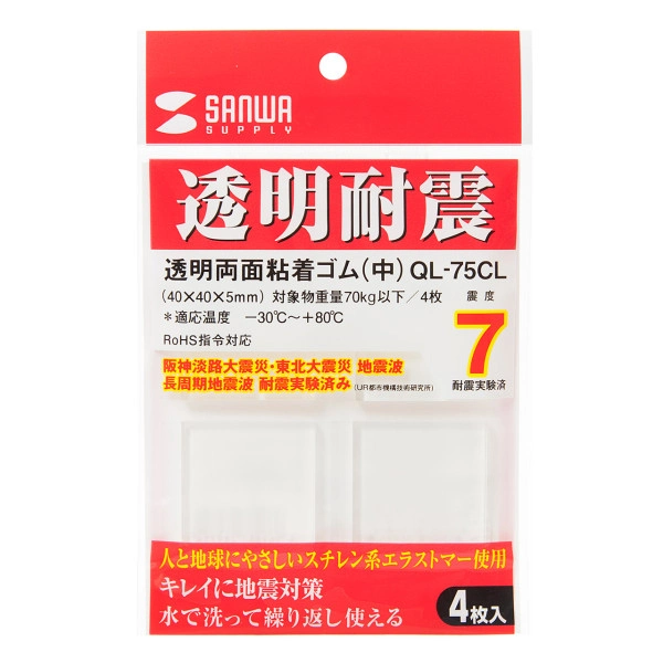 透明両面粘着ゴム(中) QL-75CL