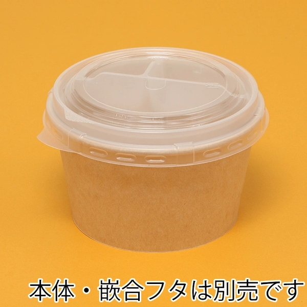 ケーピープラテック 紙容器 KMカップ KM140 中皿3 50枚×12 (600枚)