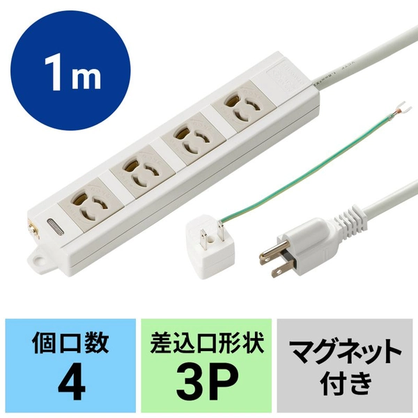 電源タップ (3P・4個口・1m) TAP-MG341N2-1