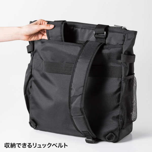 3WAYビジネストートバッグ BAG-BT3BK