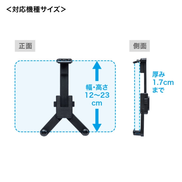 後部座席用タブレットホルダー CAR-HLD12BK