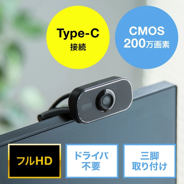 Type-C WEBカメラ CMS-V41CBK