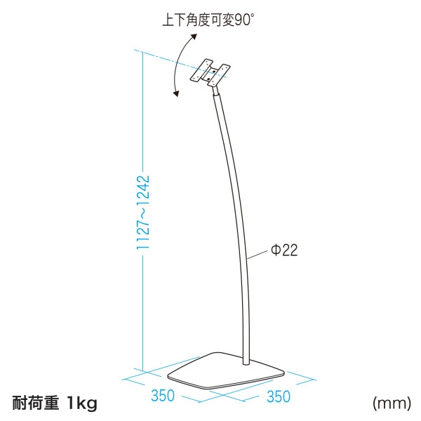 VESA取付けサイネージスタンド(床置き用) CR-LAST20