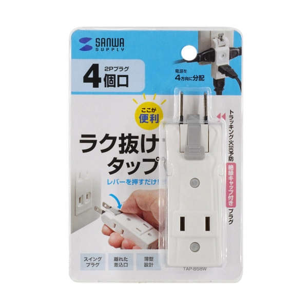 楽抜けマイクロタップ TAP-B58W