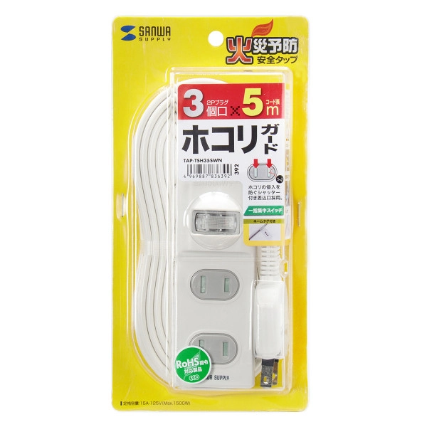 火災予防安全タップ TAP-TSH35SWN