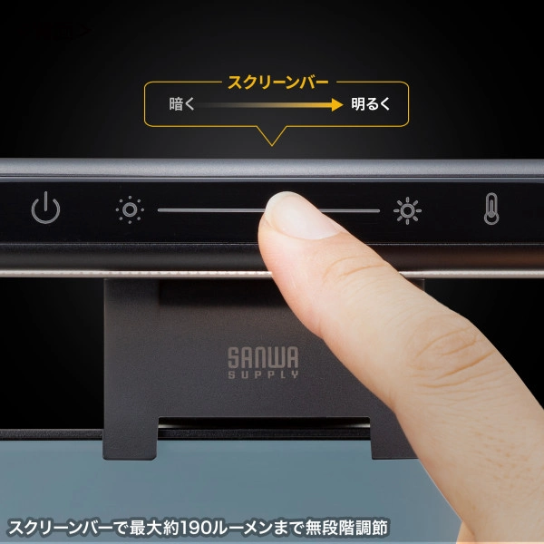 モニターライト(センサーON/OFF機能付き) LED-CLP5UBK