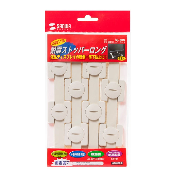 耐震ストッパーロング(4本入り) QL-60N