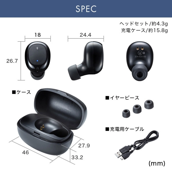 超小型Bluetooth片耳ヘッドセット（充電ケース付き） MM-BTMH52BK