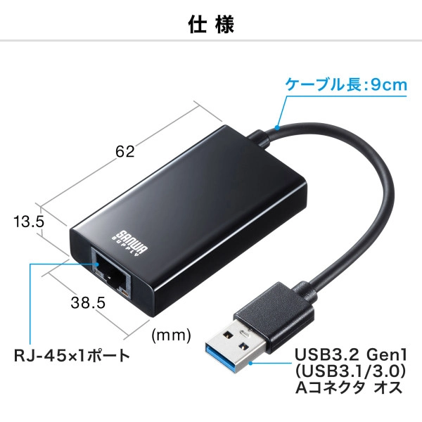 有線LANアダプタ（USB A Gen1-LAN変換・USBハブ付き・Gigabit対応・ブラック） USB-CVLAN3BKN