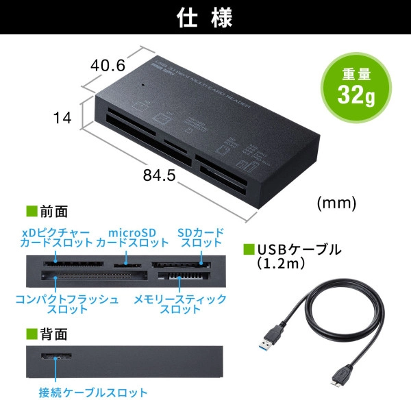 USB3.1 マルチカードリーダー（ブラック） ADR-3ML50BK